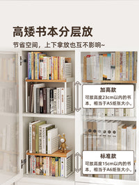 御仕家橱柜书本立架书架分层隔板桌面书立收纳置物架书柜木质支架 小号【长32.5CM高18CM】+一对书立