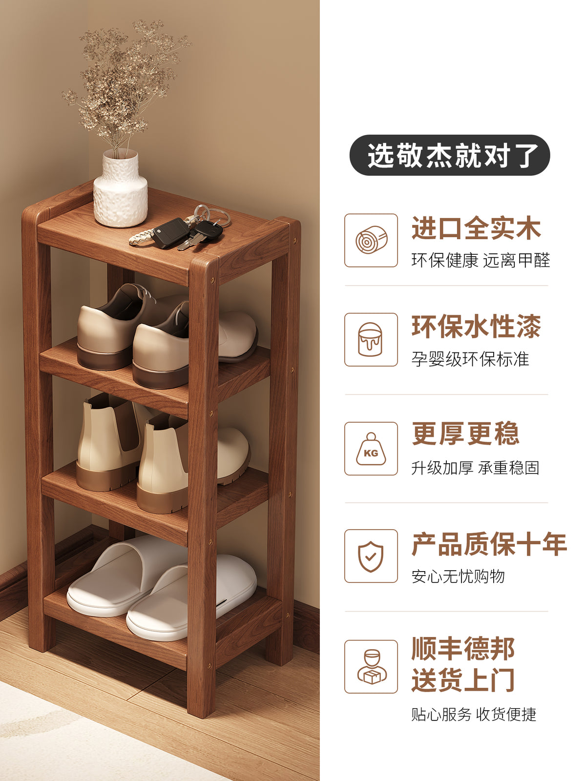全实木鞋架小窄门口家用门口多层收纳鞋柜简易宿舍入户鞋子置物架 全实木5层窄鞋架20CM宽