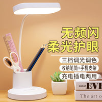 led折叠台灯护眼灯书桌学生写字床头台灯笔筒款式少女心创意阅读宿舍小夜灯LED充电插电两用儿童寝室学习台风