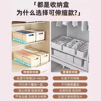 衣柜收纳！衣服收纳盒可伸缩家用衣柜收纳分层神器衣物收纳架 【省20元】⭐【热卖款】6件套（小号*2+大号*4）