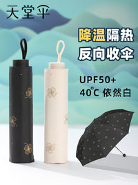 天堂伞晴雨两用女超轻太阳伞防晒防紫外线高级黑胶遮阳伞三折雨伞 浅绿【听沙】高倍防晒降温