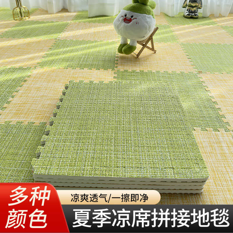 夏季凉席地垫拼接地毯房间客厅打地铺冰丝办公室午休垫子免打理 浅灰色+杏色 【环保送边条】 30*30*1.0CM厚底【10片装】免打理