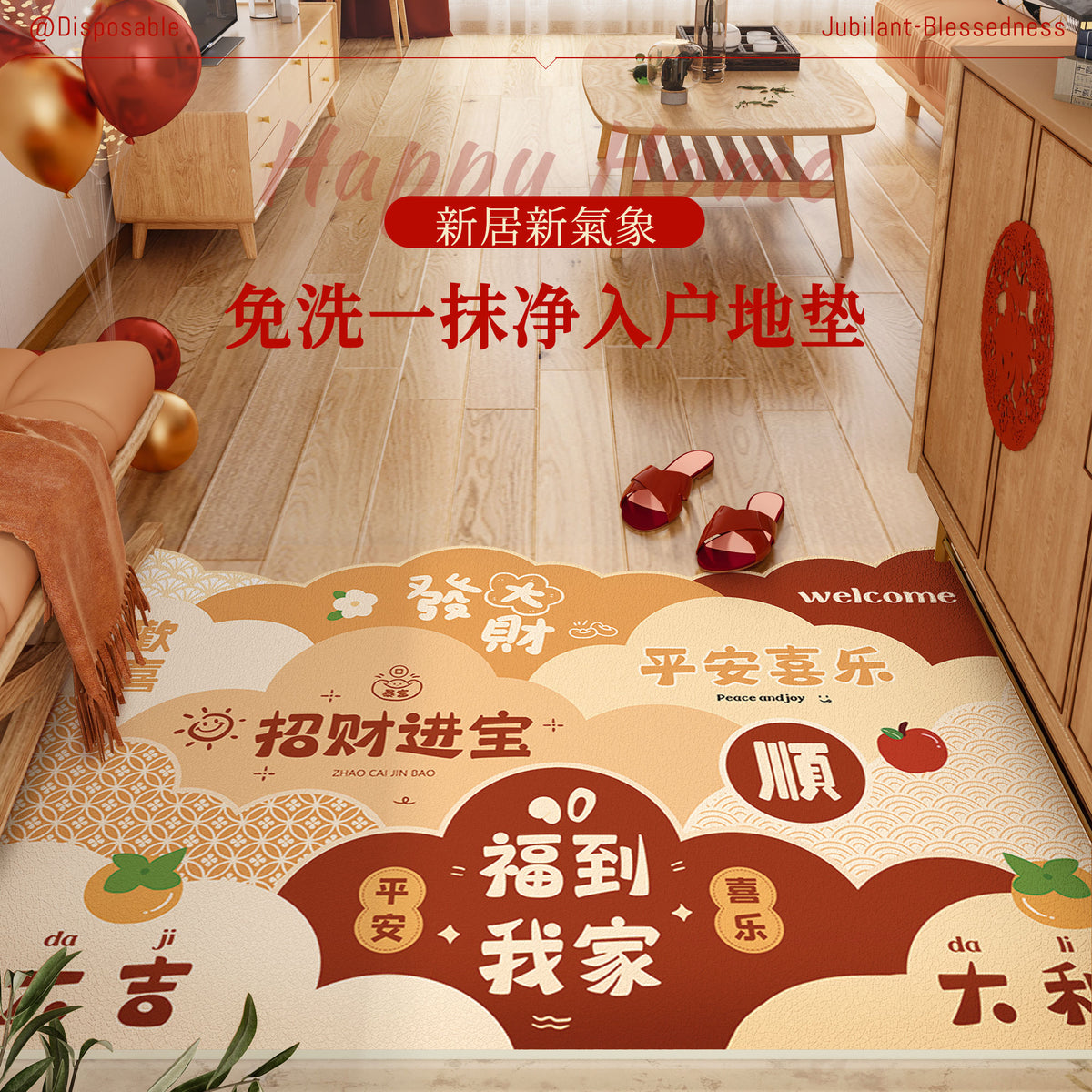 新年地垫入户门垫过年喜庆免洗pvc2025新款乔迁进门玄关地毯门口 熊猫贺岁-6N 80×120cm【入户常规尺寸推荐】