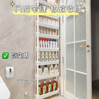 浴室门后窄架夹缝收纳分层落地置物架子可移动零食小推车多层带轮 【宽13.5cm】四层带轮