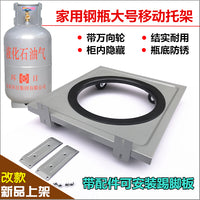 厨房置物架煤气瓶小推车可移动托架 花卉钢瓶支架 煤气罐底座托盘 小号推车（带万向轮）