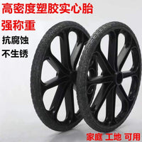 新款养殖工业耐腐蚀不生锈专用塑料耐磨实心轮整套手推车斗车轮子 双轮塑料加厚车轮（防锈）带轴承