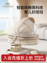 英氏婴儿躺睡神器电动摇摇椅摇篮哄娃神器摇摇床带娃新生宝宝哄睡