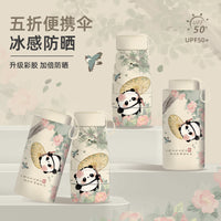 古风熊猫儿童折叠雨伞小巧便携小学生上学伞超轻手动口袋伞太阳伞 口袋伞手动款（粉黛熊猫）