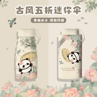 古风熊猫儿童折叠雨伞小巧便携小学生上学伞超轻手动口袋伞太阳伞 口袋伞手动款（粉黛熊猫）