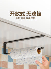 厨房纸巾挂架橱柜下悬挂卷纸架免打孔保鲜膜吊柜下抹布收纳置物架