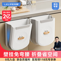 汉世刘家厨房垃圾桶壁挂式可折叠家用厨余橱柜门用卫生间厕所纸篓 2个装11L白色【两个装❤更划算】加大加厚可折叠壁挂