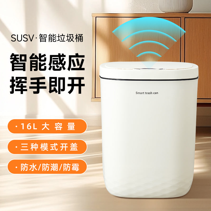 SUSV智能垃圾桶全自动感应式新款带盖电动家用轻奢客厅卫生间厕所 16L轻奢灰-电池款+踢踢