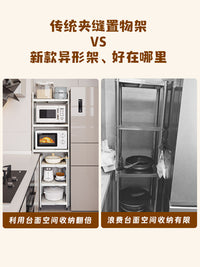 厨房异形置物架落地多层小家电夹缝架窄缝收纳架高低脚储物架层架 【小尺寸伸缩】白色3层异型架【M524】