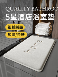 记忆棉加厚浴室吸水地垫卫生间防滑门垫脚垫子厕所进门口速干地毯 40x60cm【秒吸瞬干 抑菌防霉】 记忆棉浴室垫-bath米色