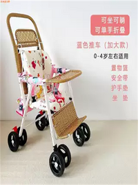 竹编婴儿推车可坐可躺仿藤车轻便竹编车可折叠宝宝夏天藤椅小推车 升级蓝【可坐可躺 单手折叠】//⚑⚑【极速发】