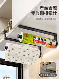 厨房纸巾架子免打孔橱柜用纸挂架保鲜膜袋收纳懒人抹布挂杆卷纸架 【一挂即用】枪灰-2个装⭐橱柜门纸巾架