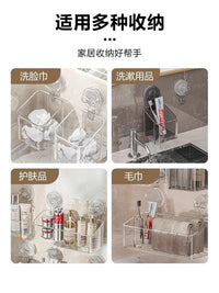 吸盘卫生间置物架洗脸巾肥皂壁挂收纳盒整理盒洗漱台厕所浴室挂篮 【大号】免打孔吸盘式-透明色
