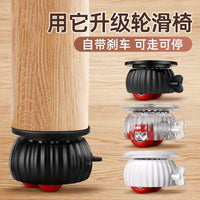 带刹车粘贴式万向滑轮免打孔轴承家用加厚底座静音移动耐磨小轮子 A （升级带刹车款）白色+黑色 各4个