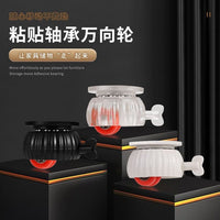 带刹车粘贴式万向滑轮免打孔轴承家用加厚底座静音移动耐磨小轮子 （升级带刹车款）黑色 8个