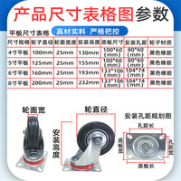 轮子万向轮4寸5寸橡胶静音定向轮配件带刹平板手推车耐磨轱辘脚轮