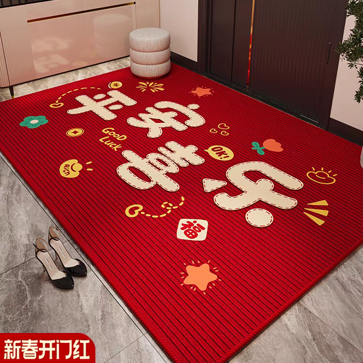 红色入户门地垫门口进门外门垫家用除尘防滑免洗耐脏喜庆脚垫地毯 平安喜乐-红 60*90cm硅胶底水晶绒