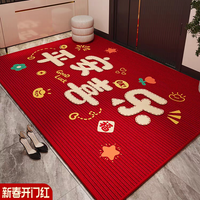 红色入户门地垫门口进门外门垫家用除尘防滑免洗耐脏喜庆脚垫地毯 平安喜乐-红 60*90cm硅胶底水晶绒