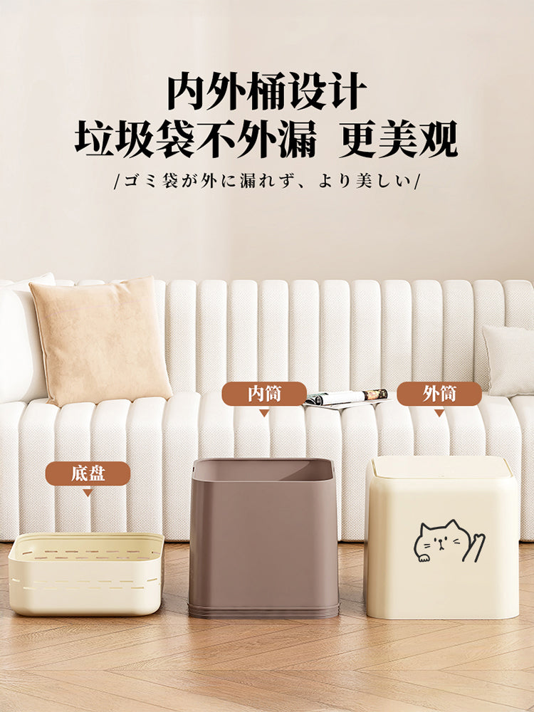 按压式自动吸附垃圾桶密封带盖新款纸篓高颜值厨房卫生间内外双桶 【举手猫-15L】奶油色-方形【自动吸附/内外双桶】