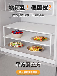 厨房冰箱置物架内部收纳神器分隔板架子可伸缩分层冰柜层板隔断格 【透气网格】长37-62CM 宽35CM 高15CM 单层
