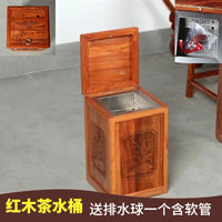 缅甸花梨木质垃圾桶家用不锈钢茶漏干湿两用茶桶带盖茶艺废水桶