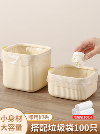 桌面垃圾桶可爱小号迷你2025新款高颜值家用宿舍客厅办公室收纳桶 【高款】奶油色-【盖子款】+5卷垃圾袋-