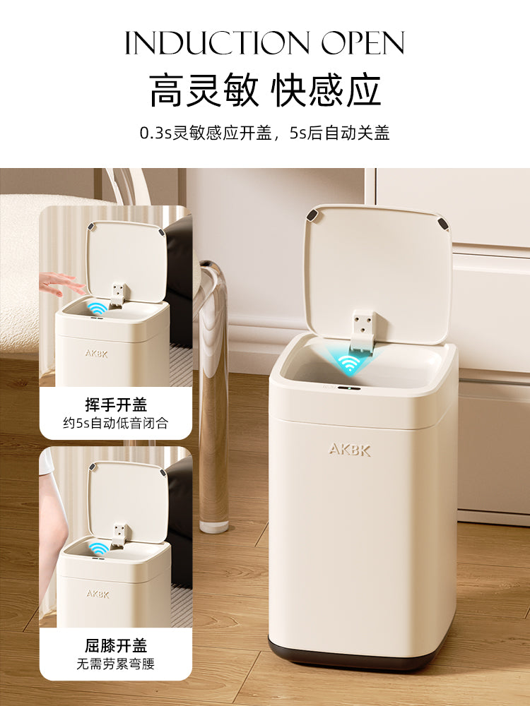 AKBK智能垃圾桶全自动感应家用高颜值轻奢高档客厅厨房卧室卫生间