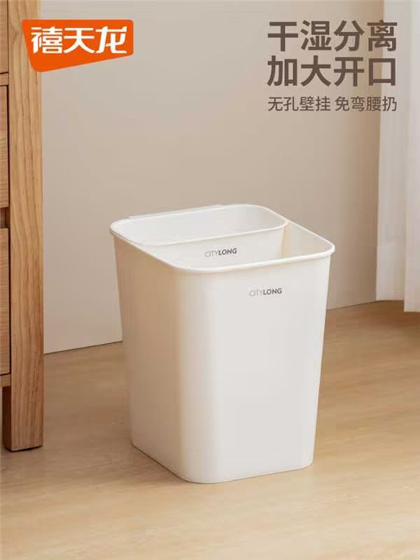 禧天龙分类厨房壁挂垃圾桶家用客厅干湿分离卫生桶分格无盖纸篓桶