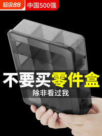 德力西收纳盒螺丝配件钻头分类塑料格子盒子电子元件多格零件盒 加厚款【半拆卸】10格-小号（爵士黑）