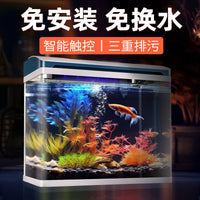 2025新款智能金鱼缸小型客厅玻璃生态过滤制氧一体造景家用水族箱 MC560升级版