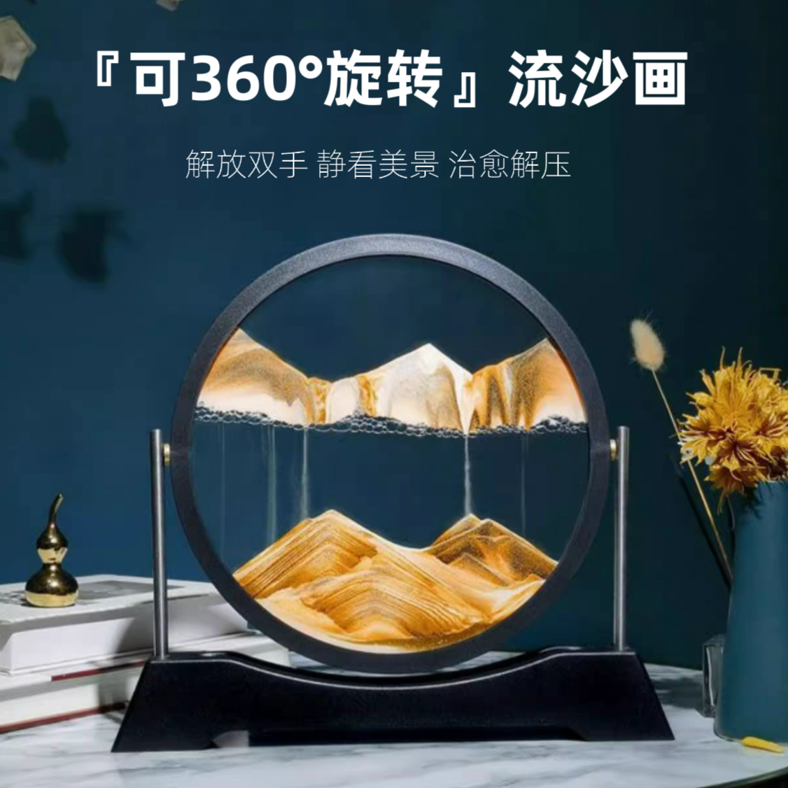旋转流沙画摆件客厅电视柜酒柜轻奢高档高级家居装饰品办公室礼品 12寸圆翻转绿色+调节器+精美礼盒