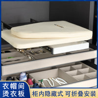 蔻丽烫衣板家用折叠衣帽间柜内隐藏式推拉阻尼衣柜电熨斗熨衣板