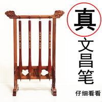文昌笔实木笔架套装毛笔狼羊毫金榜题名学生礼品书桌摆件孔子六艺