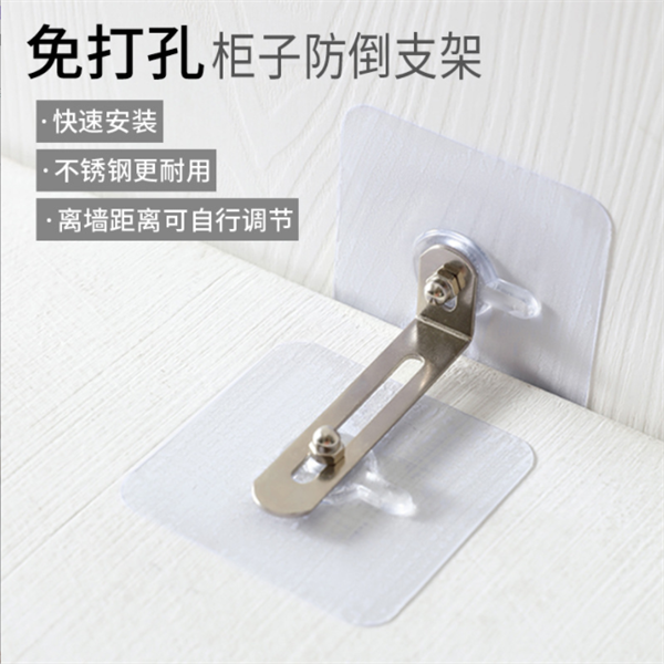 新款柜子固定神器防倒防倾倒固定器免打孔家具电视机书架儿童安全