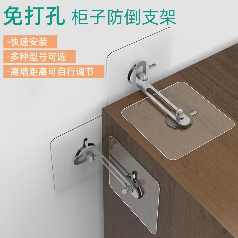置物架固定防倾倒免打孔家具橱子安全防倒器柜子鞋架柜限位器儿童 大号防倒固定器【袋装】