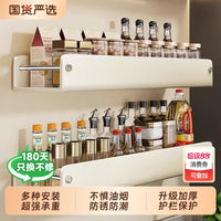 厨房调料置物架免打孔壁挂式墙上多功能加厚碳钢调味料收纳架浴室 厨房单层置物架40CM【升级可拆洗】-奶白