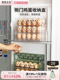 摩登主妇鸡蛋收纳盒冰箱侧门专用装蛋神器放鸡蛋架自动翻盖整理架 轻奢绿【可装30枚鸡蛋/自动翻转/带计时器】
