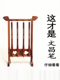 文昌笔实木笔架套装毛笔狼羊毫金榜题名学生礼品书桌摆件孔子六艺