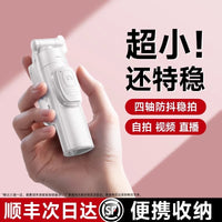李森迷你自拍杆2025新款旅游便携三脚架拍照神器通用手机360度旋转手持防抖落地稳定拍摄vlog演唱会蓝牙专用4
