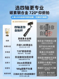 李森迷你自拍杆2025新款三脚架神器旅游便携式手机支架360度旋转落地手持通用演唱会拍照vlog拍摄蓝牙专用24 1.8m【碳素合金钢◆720°俯仰拍】送充电遥控