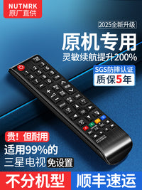 适用samsung三星万用多功能电视遥控器bn59 led 55寸 3d液晶智能网络电视机原配盒装通用 三星电视摇控制器 遥控器+收纳盒【普通快递】