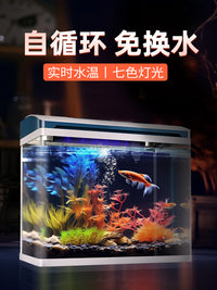2025新款智能金鱼缸小型客厅玻璃生态过滤制氧一体造景家用水族箱 MC560升级版