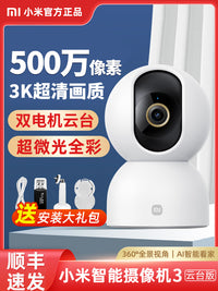 小米智能摄像机3云台版360度全景高清对话摄像头家用监控器摄影头