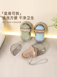 便携式旅行香皂盒出差用防水带沥水架随身收纳香皂专用防水收纳盒