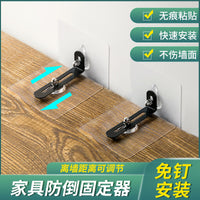 柜子书架防倒固定器免打孔家具防倾倒支架儿童防推倒稳定器