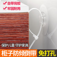 免打孔儿童防护防摔家具防倒器安全锁鞋柜固定器墙柜子防倾倒神器